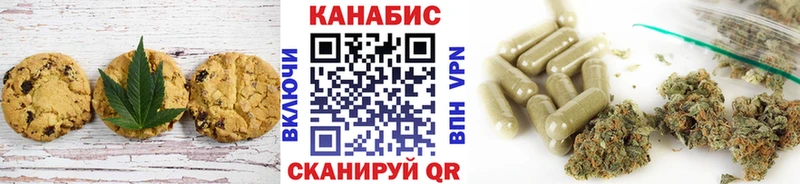 Печенье с ТГК марихуана  Купить  Кущёвская 
