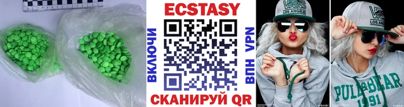 ЭКСТАЗИ круглые  Купить  Кущёвская 