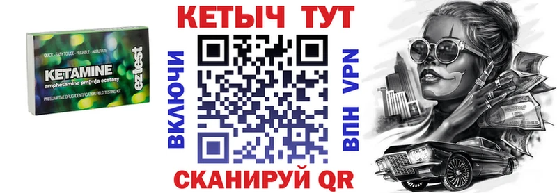 КЕТАМИН VHQ Купить закладки Кущёвская