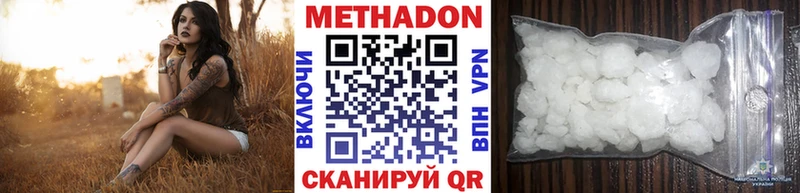 МЕТАДОН кристалл Купить закладки Кущёвская