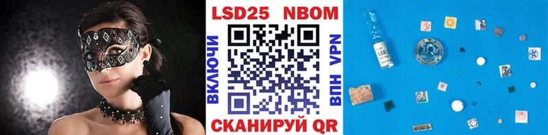Марки 25I-NBOMe 1,8мг  Купить закладки  Кущёвская 
